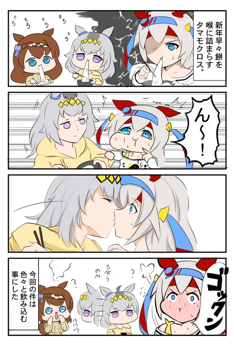 #ウマ娘 

そうはならんやろ 