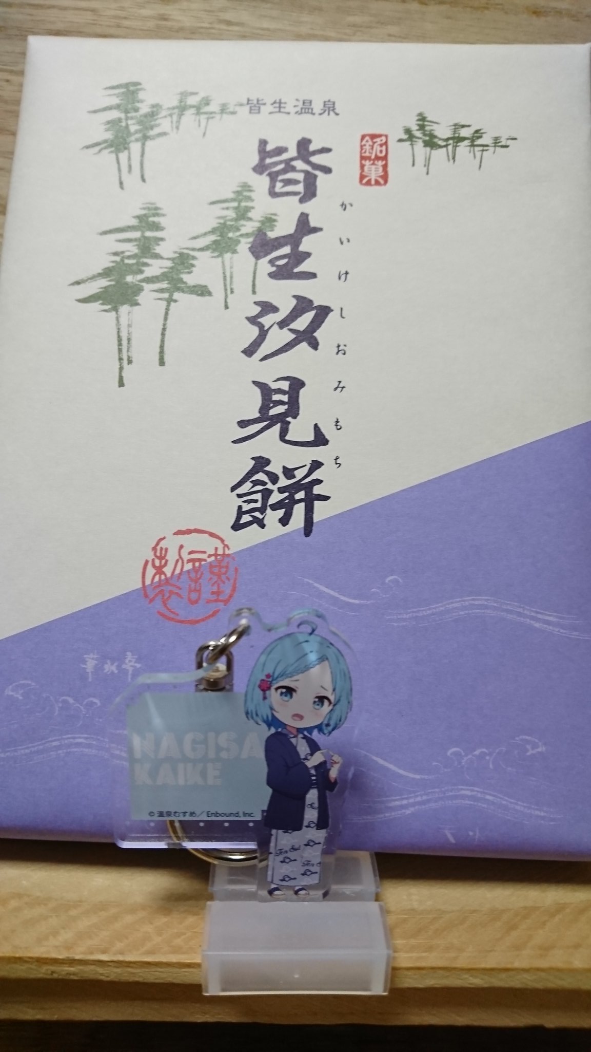 Sanachin 朝のおやつは先日の皆生温泉行きで買ってきた皆生汐見餅なのです 塩味と小豆餡の組み合わせが絶妙なのです 皆生 グランドホテル天水さんと華水亭さんオリジナルのお土産ということなので立ち寄られた方は是非 皆生温泉 T Co 5a0jkumdd9