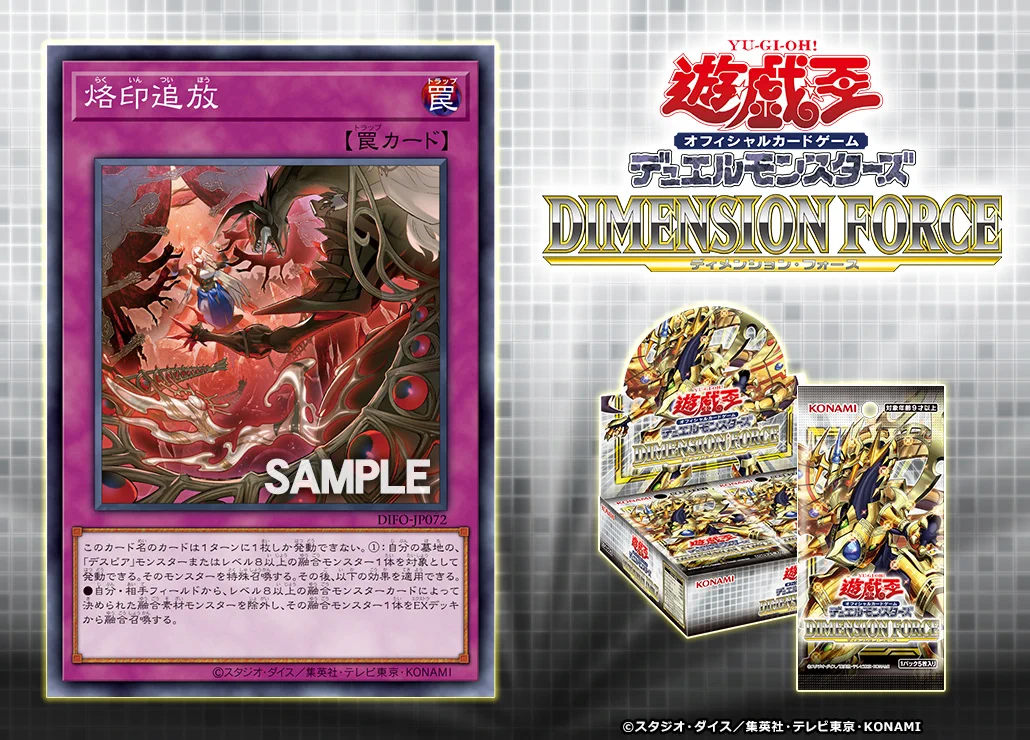 公式】遊戯王OCG on X: 
