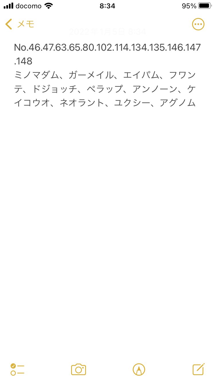 Ryujinパトネット 心優しいどなたか図鑑埋めの協力お願いします ダイパリメイク ダイパリメイク交換 T Co Cxjiuwgpaz Twitter