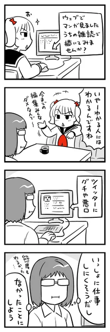 見られていた漫画家志望 