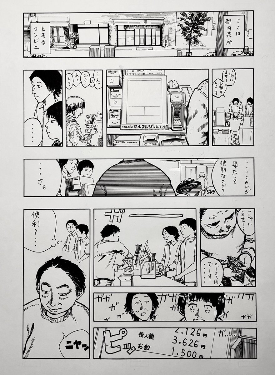 便利な世の中 (@benri_yononaka) / Posts / X
