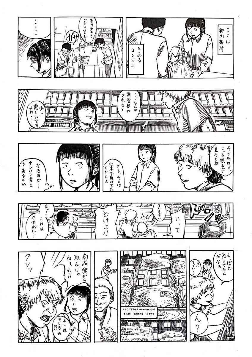便利な世の中 (@benri_yononaka) / Posts / X