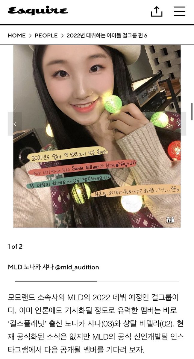 MLDGirls_'s tweet photo. #ARITCLE • 04.01.22 | A Esquire Korea citou o MLD Girls em um artigo sobre grupos que irão debutar em 2022.

Confiram a tradução na foto ao lado

🔗 https://t.co/n9EniVAqqZ

#Chanty #샨티 #샹탈비델라 #野仲紗奈 #노나카샤나 #NonakaShana #MLDNewGG https://t.co/9mFiEhgwhz