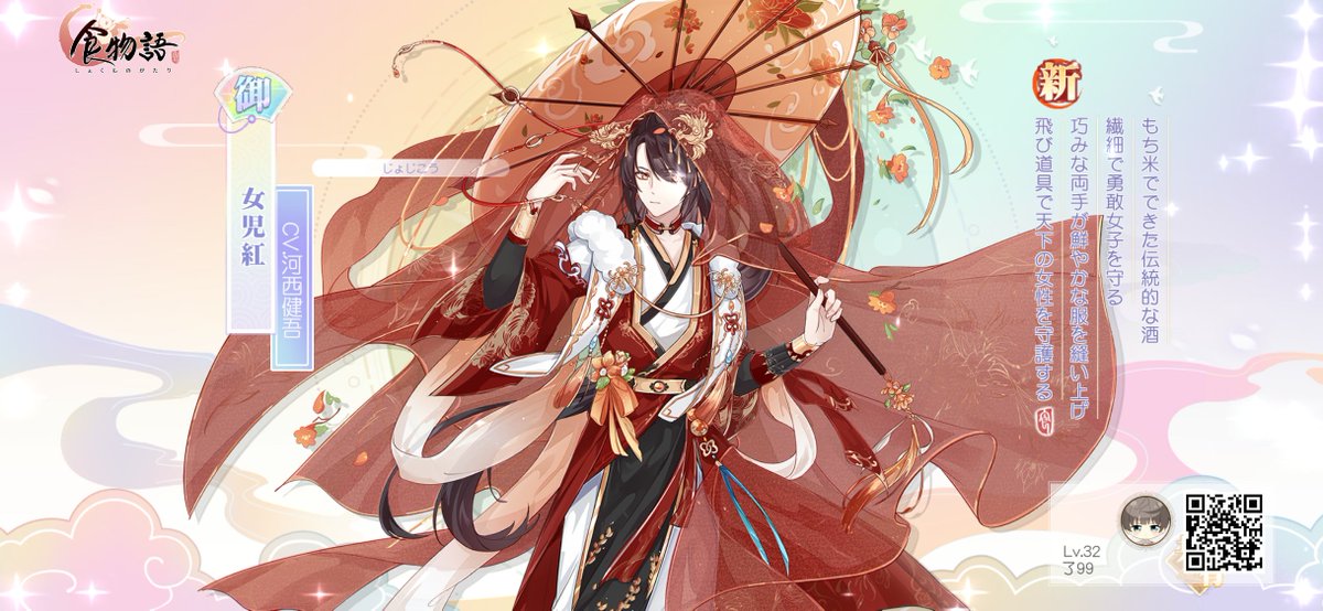 伝統的な中華料理が美男子と化す 癒し系料理擬人化rpg 食物語 好評配信中 べるとら 島流し のイラスト