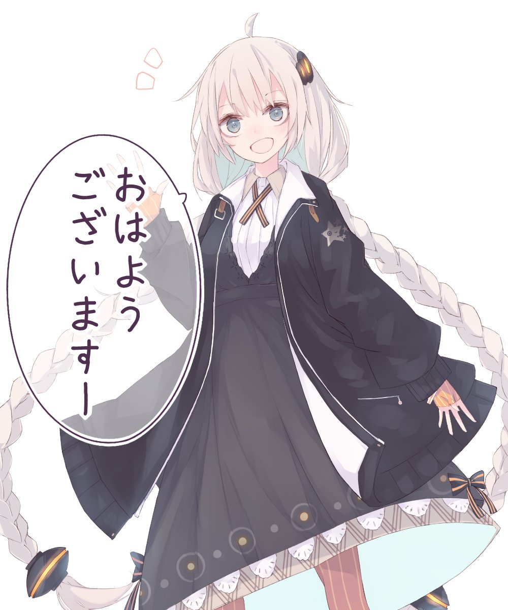 おはよう 紲星あかり 