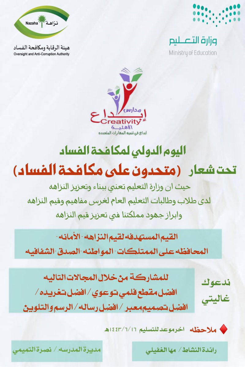 مدارس ابداع حائل tweet media