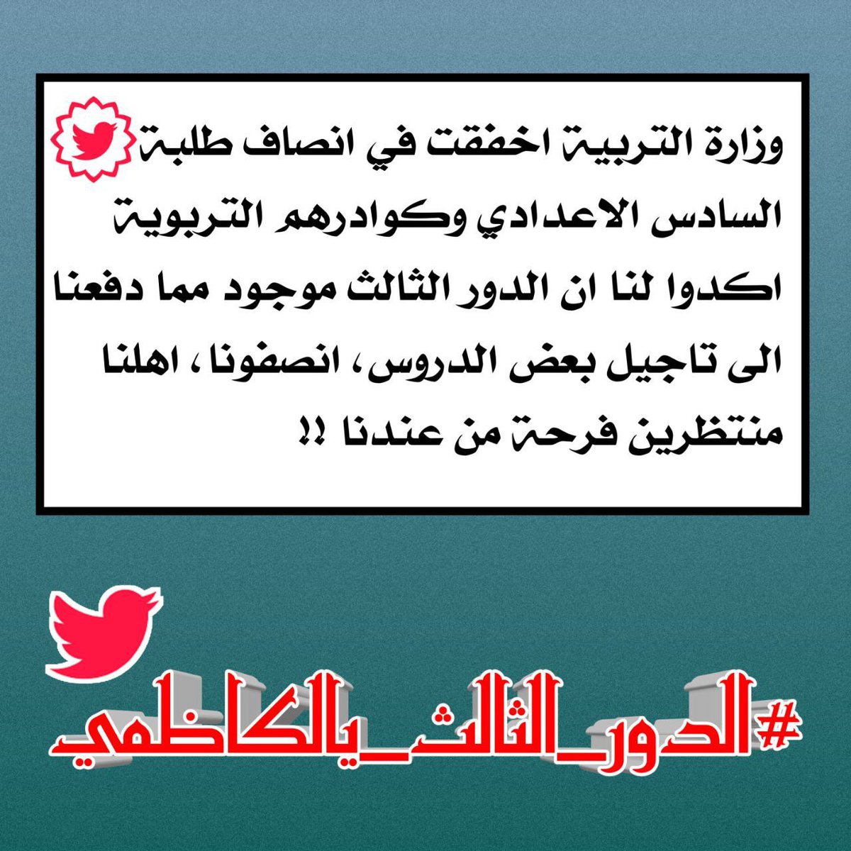 AmratLattkrr's tweet photo. كن سعيداً وأنت في الطريق إلى السعادة، فالسعادة الحقيقية هي في المحاولة وليست في محطة الوصول
#الدور_الثالث_يالكاظمي
 اعادة تغريد فدوة 💔💔💔🥺🥺لعبت روحي https://t.co/MSYP4Na4Lv