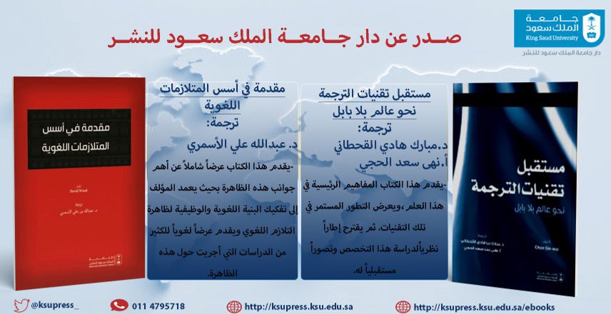 كلية اللغات وعلومها tweet media