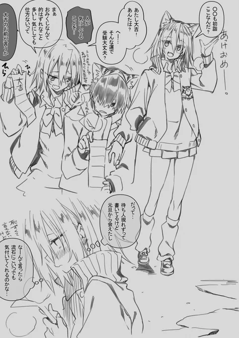 お正月創作らくがき 