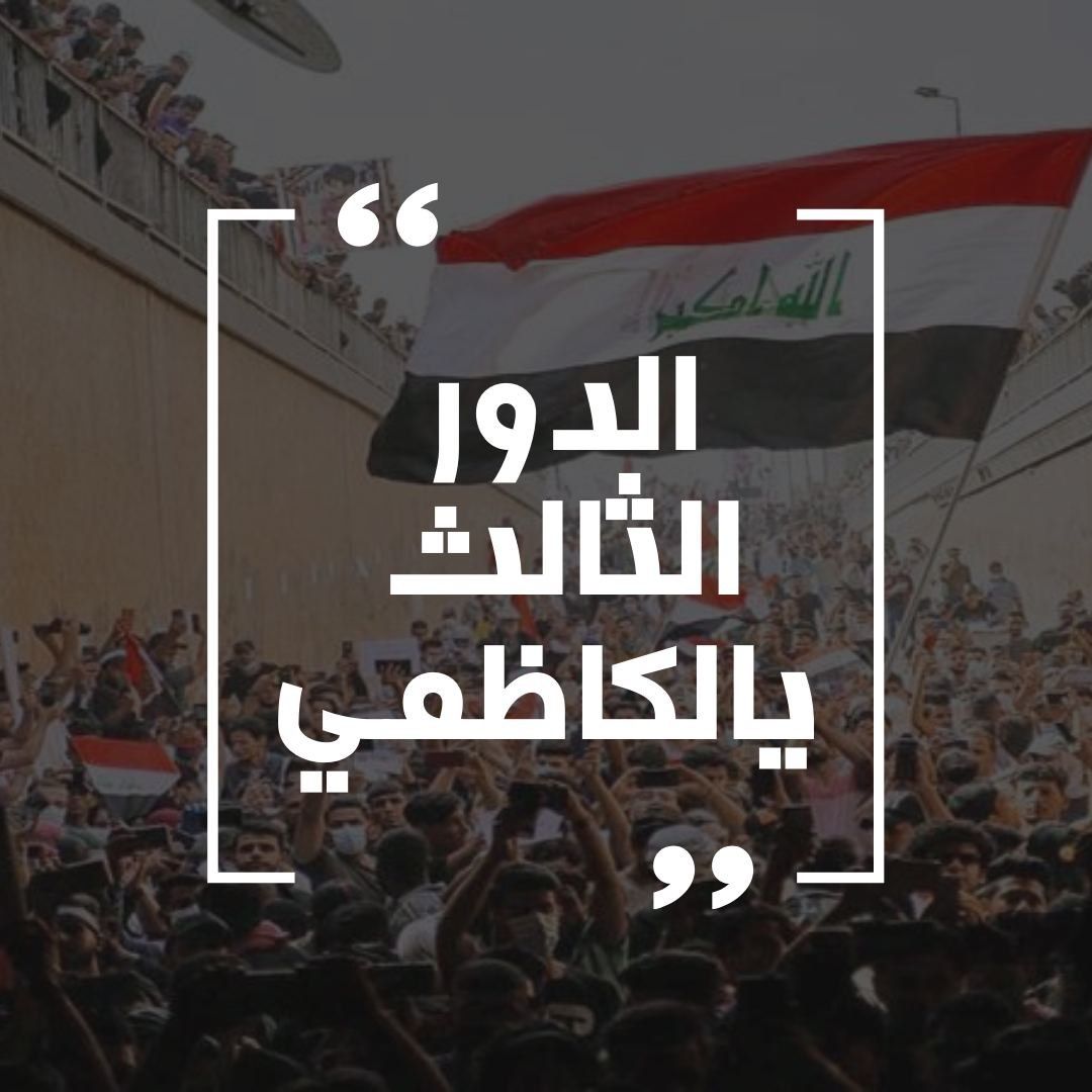 lux_lion7's tweet photo. غدا الموعد الحاسم جلسة مجلس الوزراء انصفونا ولو لمرة و��حدة، اين ضمائركم؟ 
يرجى التدخل فورا مطلبنا دور ثالث للسادس الاعدادي
@alialkhalede @aliakramalbayat @azalalsayab @actress_alaa
#الدور_الثالث_يالكاظمي https://t.co/WVyrsigrzW