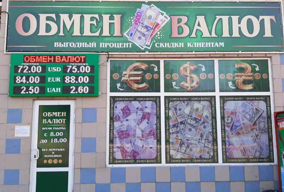 Разменять доллары на рубли. Обмен валюты. Обменник валют. Курс обмена валют. Обмен валюты реклама.