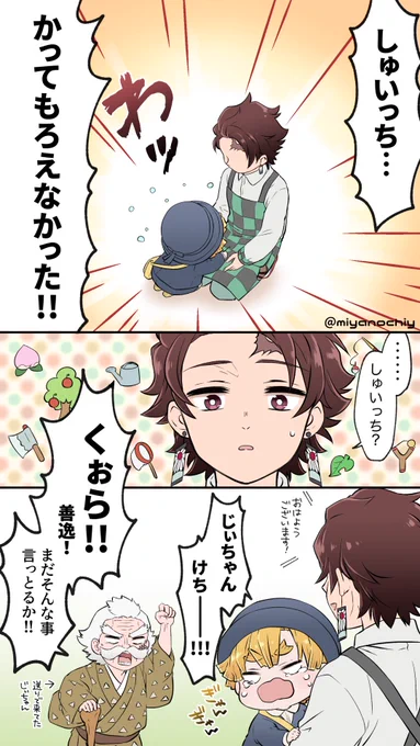 炭せんせいとぜんいつくん【再掲】2/4
4、しゅいっち②
5、そーたるですたん
6、流流まぁ〜い+その後おまけ 
