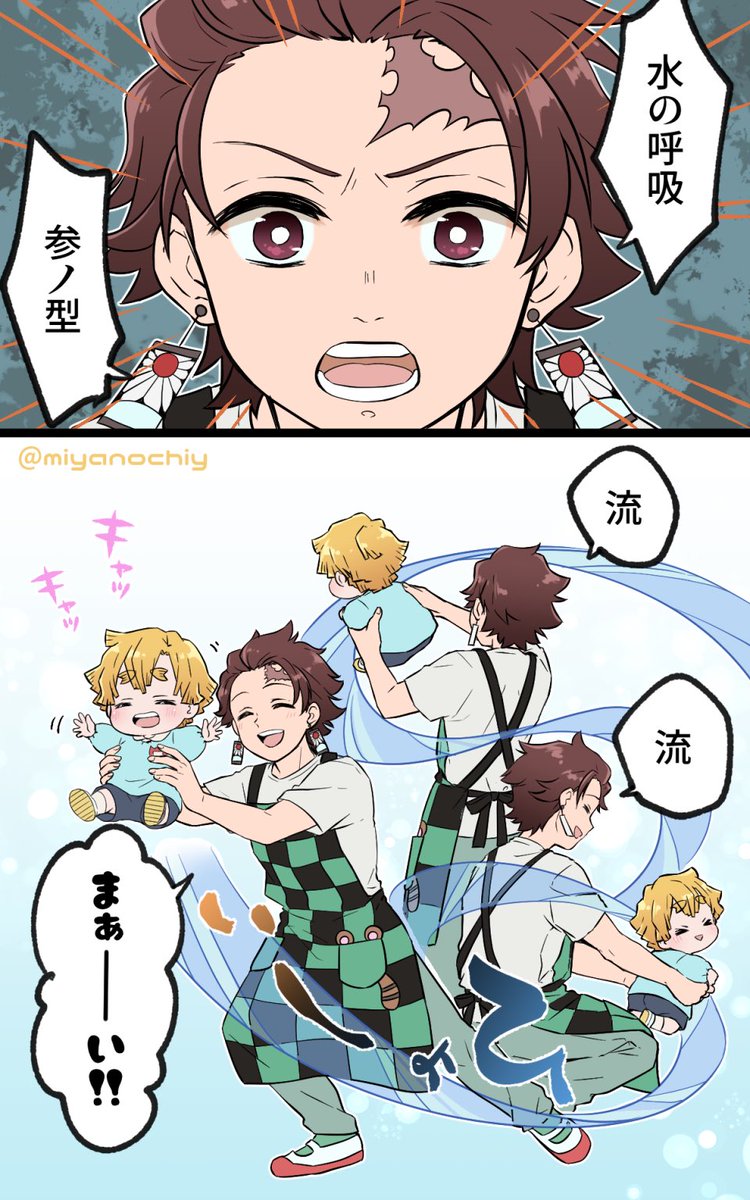 炭せんせいとぜんいつくん【再掲】2/4
4、しゅいっち②
5、そーたるですたん
6、流流まぁ〜い+その後おまけ 