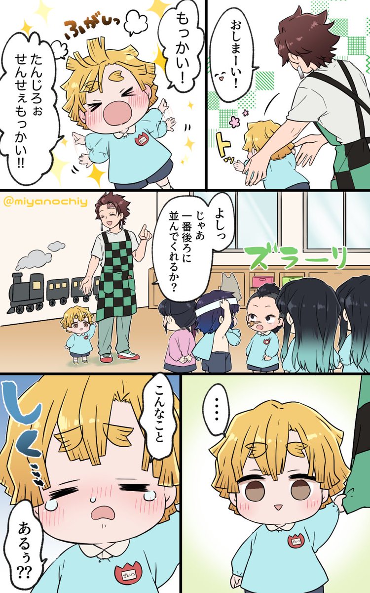 炭せんせいとぜんいつくん【再掲】2/4
4、しゅいっち②
5、そーたるですたん
6、流流まぁ〜い+その後おまけ 