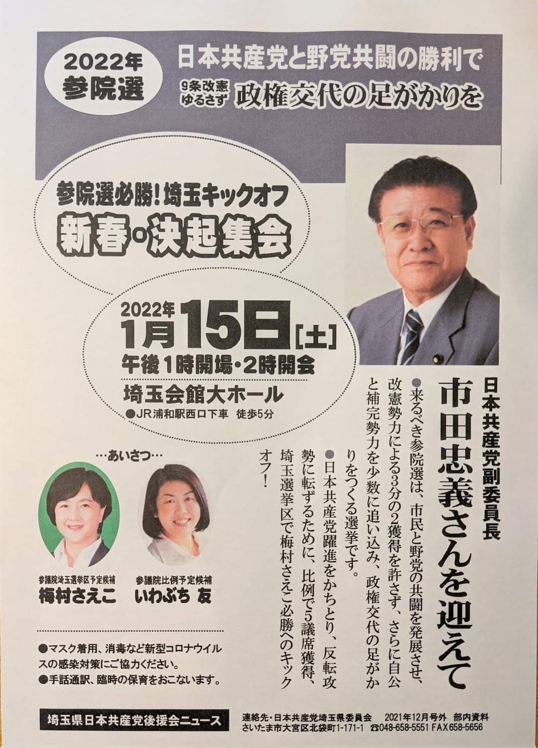 梅サポぐんま Umesapo G Twitter