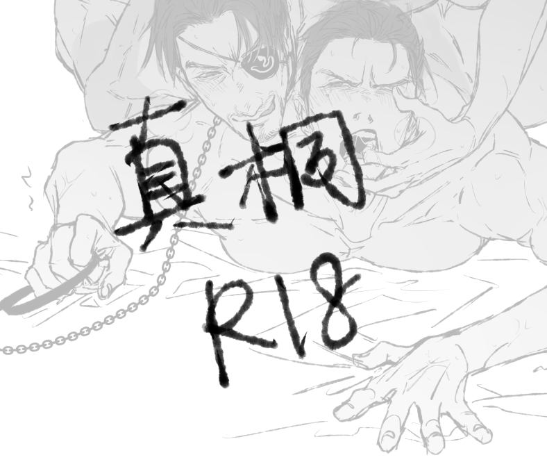 parrots777's tweet photo. #kazumaji #真桐 🔞NSFW🔞突发🐍🐉色图，给阿达做的饭❤️‍🔥❤️‍🔥❤️‍🔥https://t.co/yeOYHTC8Zn https://t.co/aiouuPUEIL