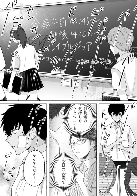 『百合にはさまる男は死ねばいい!?』
最新25話『片桐の作戦』更新されました!🎺🎺

何かを仕掛けたらしい片桐に怪訝そうな顔をする狗井

相川と片桐は屋上での出来事以来
ちゃんと話せるのか……🤔

こちらから読めます⏬
https://t.co/we9HfMbqAQ 