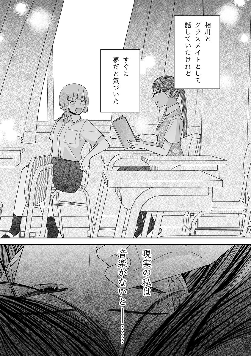 先読み最新話は30話『逃したくない』🎺🎺

片桐が改めて相川のことを考えていたら現れたのは……😯

こちらから読めます⏬
https://t.co/we9HfMbqAQ 