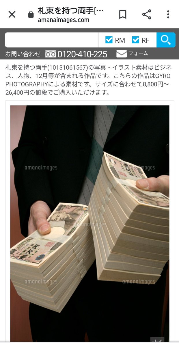 okei622's tweet photo. 詐欺！！
RTしてきたのも同じ輩

札束を持つ両手画像素材

Link
https://t.co/bGYQNOkAib
通報しました！ https://t.co/P0Xlpfvpft