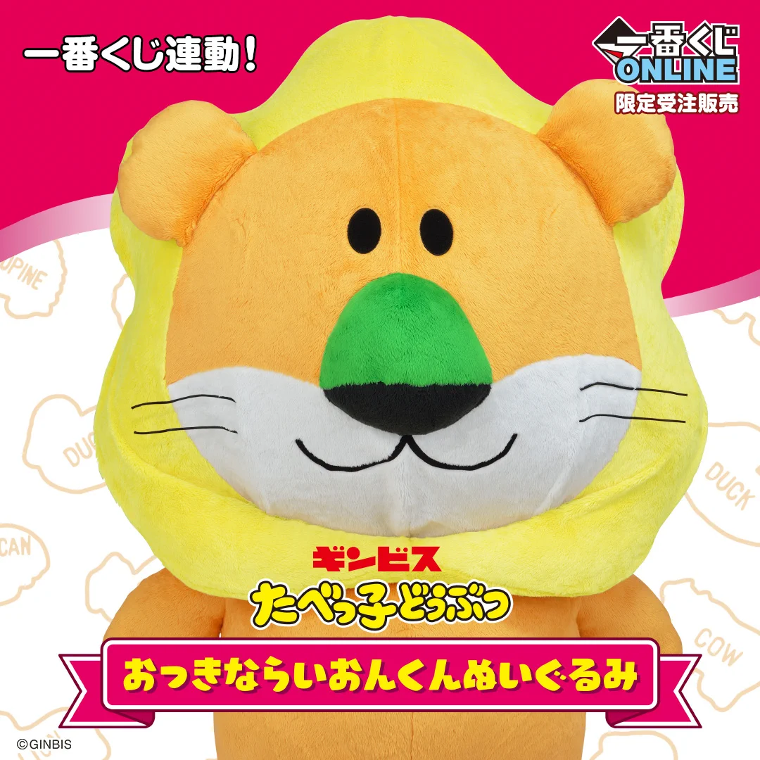 一番くじ（BANDAI SPIRITS） در X: «⭐😊オンラインにて好評販売中