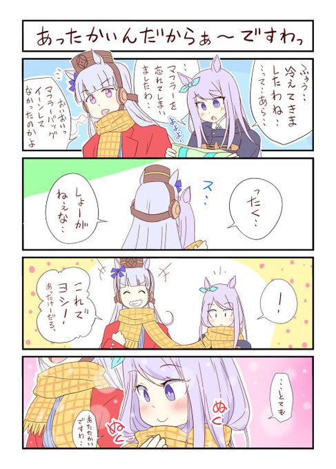 ゴルシとマックイーンのデート。

※ちと修正箇所がありましたので、さっき上げたのを上げなおしました。いいねやRTしてくれた方ホントすみませんでした。>< 