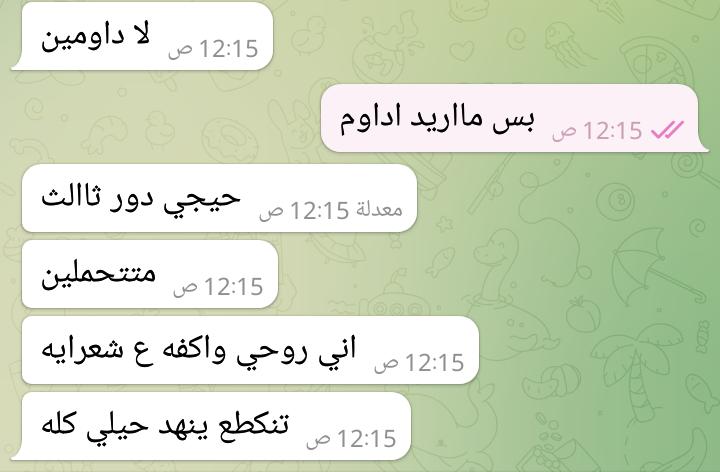 tr_ar9's tweet photo. ياربي والله انته تعرفنه كلنه مانكدر نعيد صح نحجي ونكول بس بس حجي مانكدر وكت الصدك💔💔
#الدور_الثالث_يالكاظمي https://t.co/qG18RQ7tR2