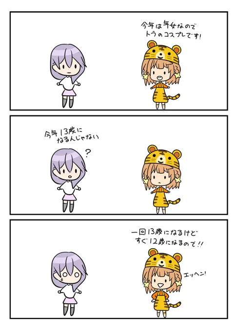レアさん(年女🐯) 