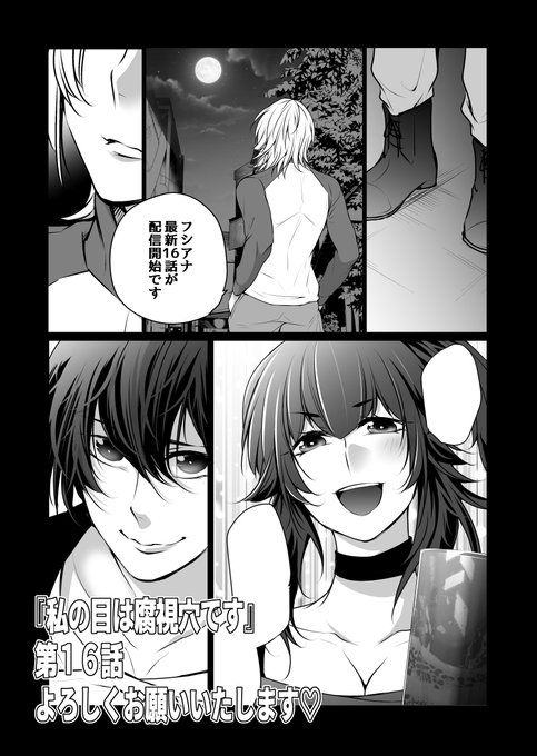 ãã·ã¢ãææ°16話ãé
ä¿¡éå§ã§ã!
èç¬ã®åçœã«ããããã¡ããããŸããã®è¿çâŠâ
åæºããæ¡çãåããå
ã¯âŠ
楜ããã§é ãããå¬ããã§ãâº
ããŒãç·šã¯äžåºåãã
次åãããŸãéåžžéè»¢ã«æ»ããŸãŒã!
ãç§ã®ç®ã¯è
èŠç©Žã§ãã
æªèªã®æ¹ãâããæ¯éâº
16話ãŸã§é
ä¿¡äž!
https://t.co/W253KTtD8E