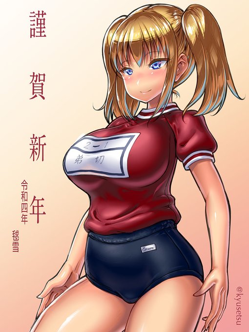 宇宙一遅い(当社比)謹賀新年
クッソ寒いので暖色系のこの子をフィーチャー 