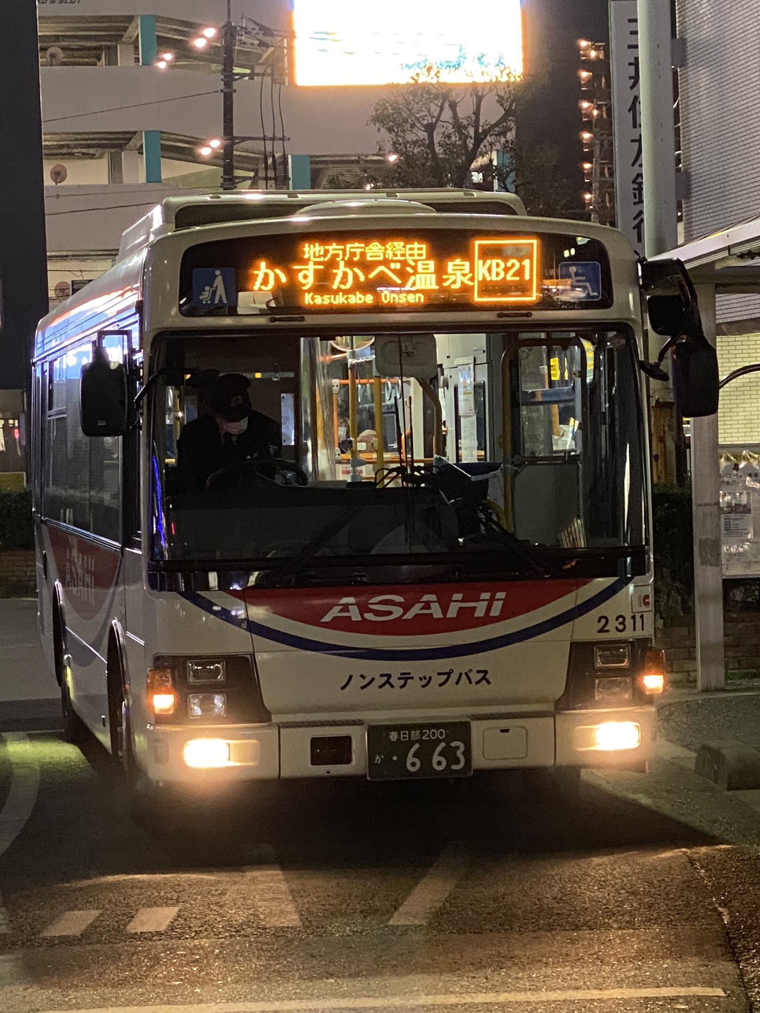 朝日バス Twitter Search Twitter