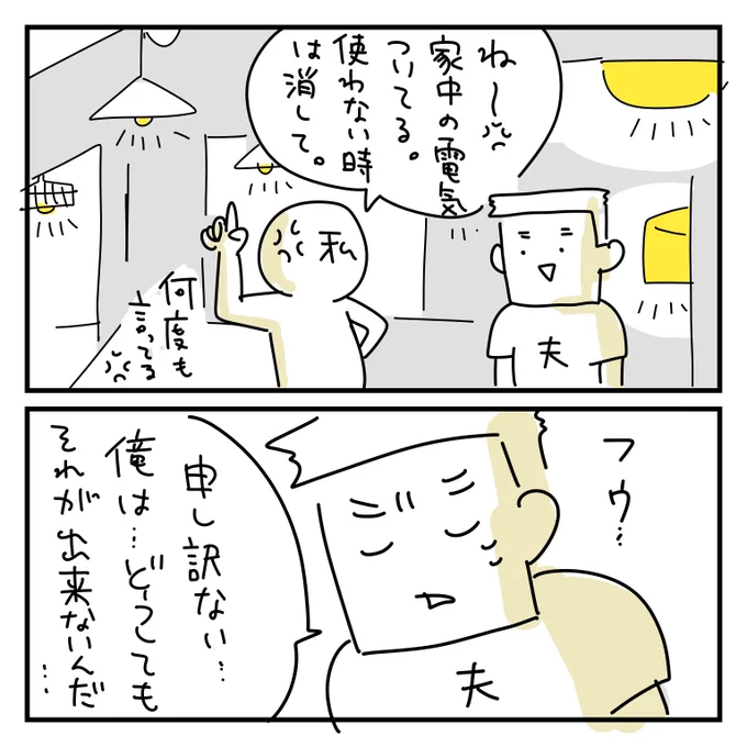 オット発言日記。
マジで消せと言っている。 