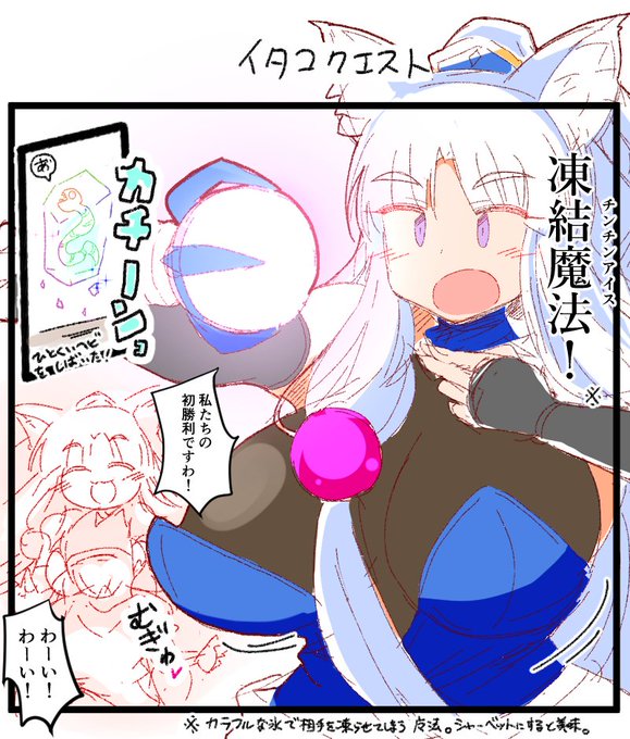 イタコクエスト
『初陣』 