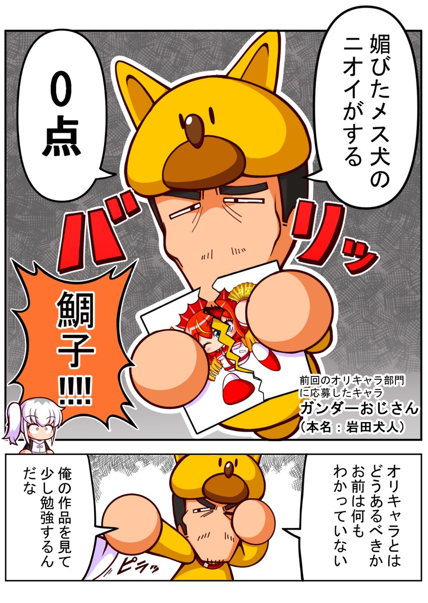 #箪笥のパワ体マンガ
オリキャラがオリキャラを考えるマンガ 