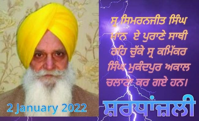 Akali Dal (A) Canada tweet media