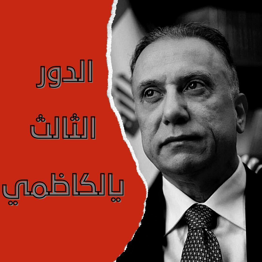 IdvMika's tweet photo. اخوان انتبهوا لا كل شوي تنشرون هسه تويتر حسباله روبوت و يغلق حساباتكم 
#الدور_الثالث_يالكاظمي https://t.co/oIJBOwo41X