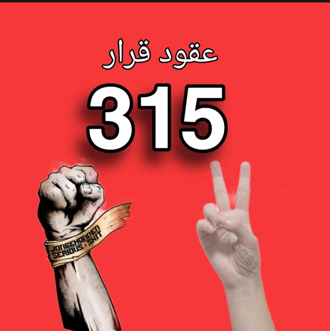#انقاذ_التعليم_من_خلال_دعم_المحاضرين