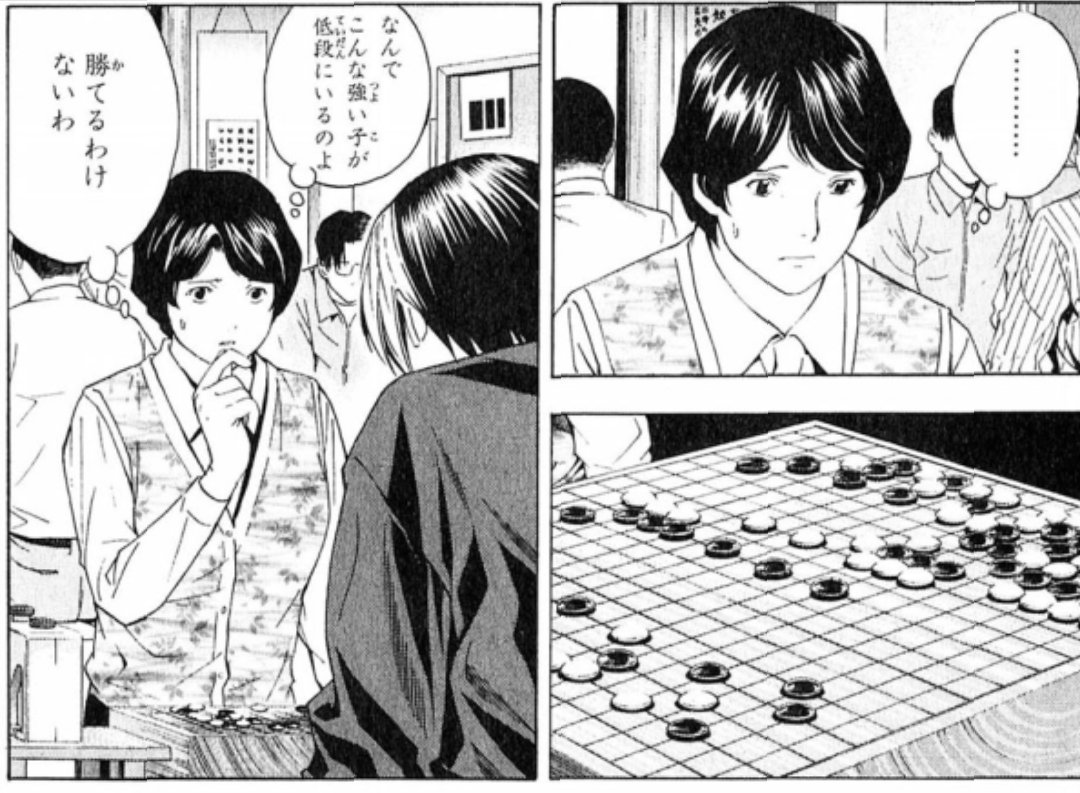 囲碁の日なのでヒカルの碁の3大ぐうかわな女性キャラを貼る にワカのタイショーの漫画