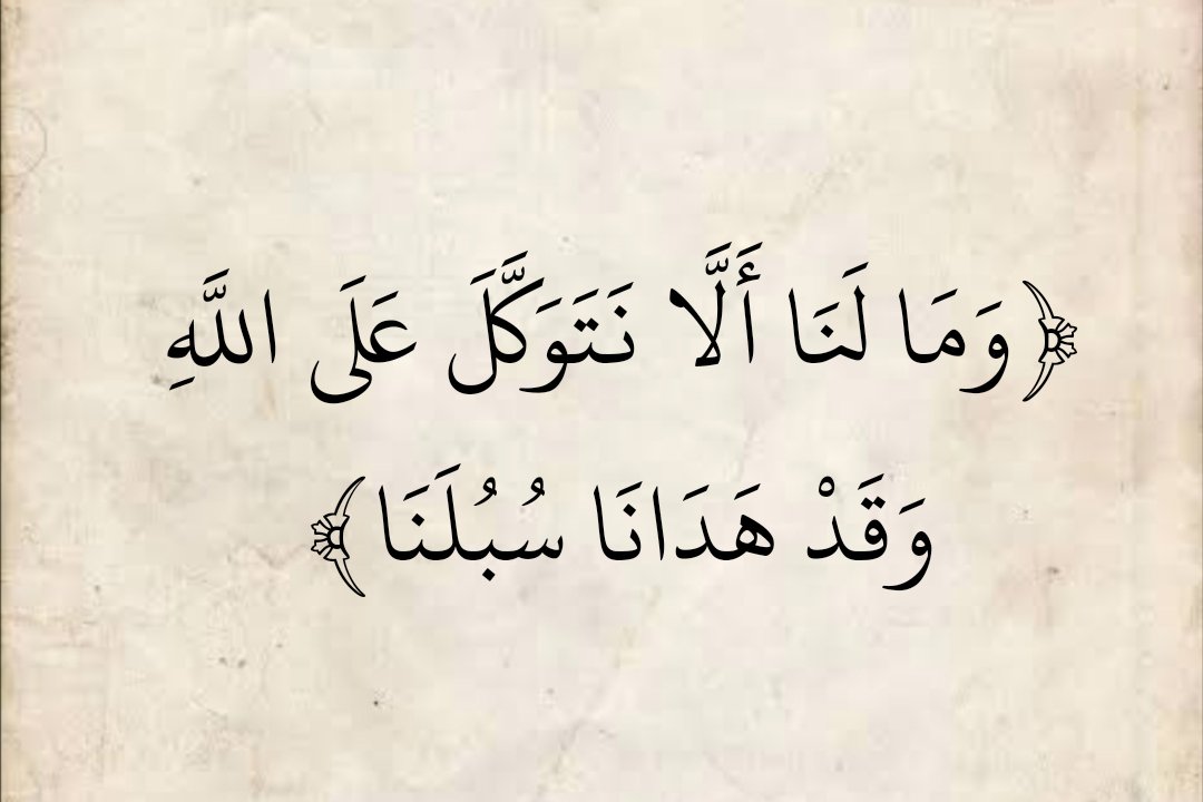 المُصْحَف (@almosahf) on Twitter photo 