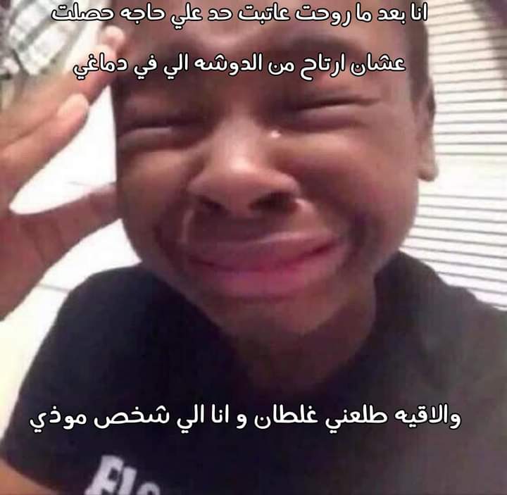 ازاي مش وحشك اللي بينا