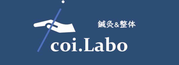 鍼灸＆整体 icoi.Labo @足利 tweet media