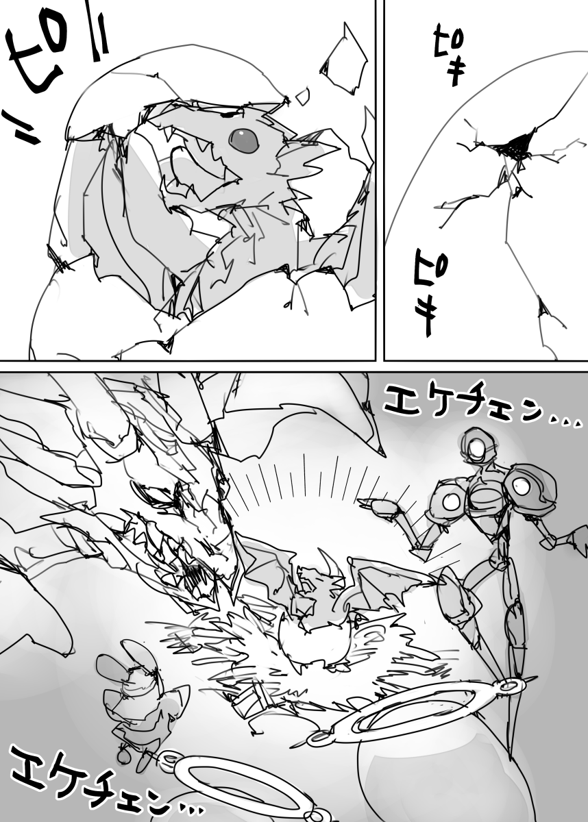 ウルティマ・トゥーレのいのち 
