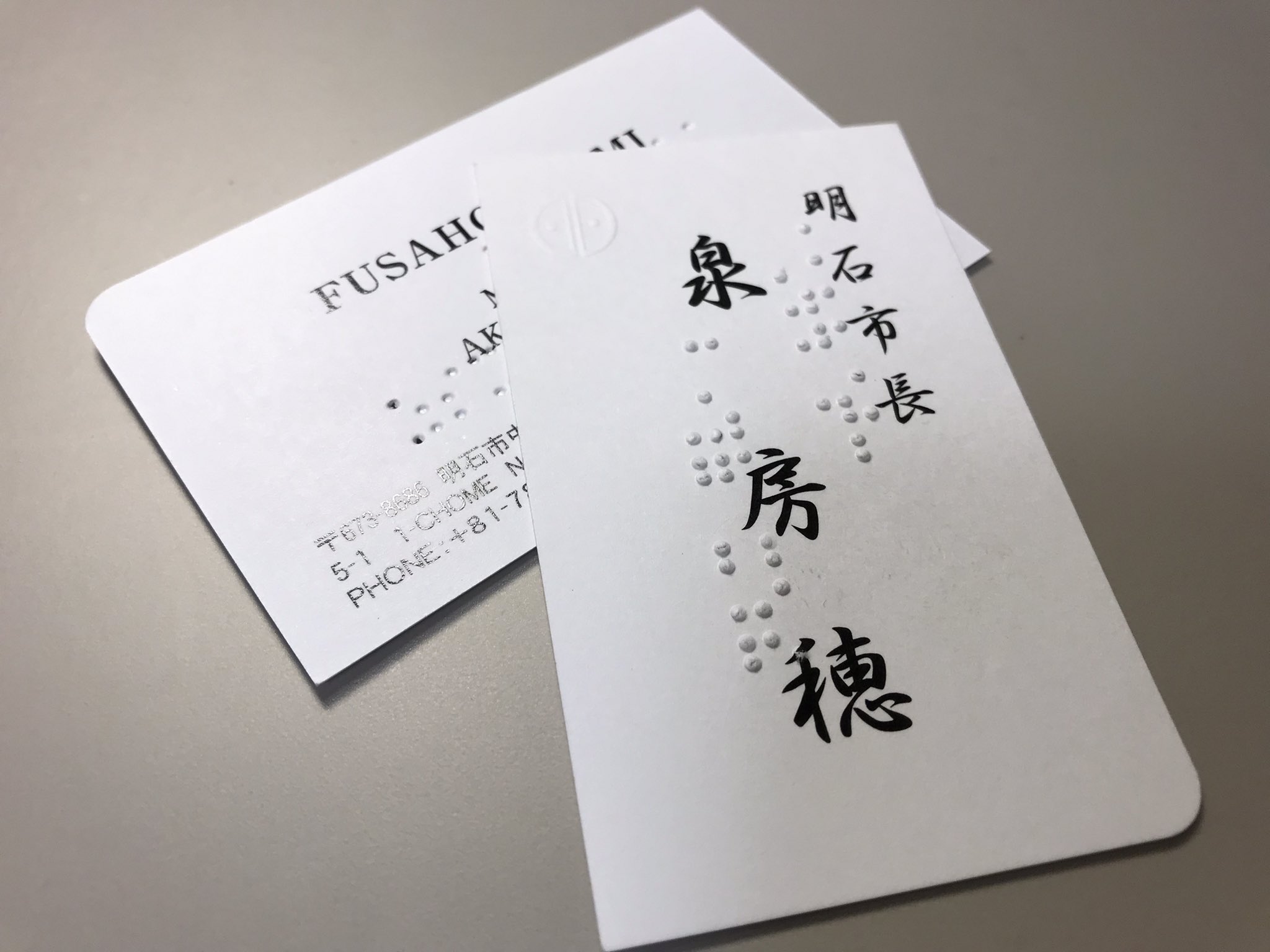 泉 房穂（いずみ ふさほ） on X: 