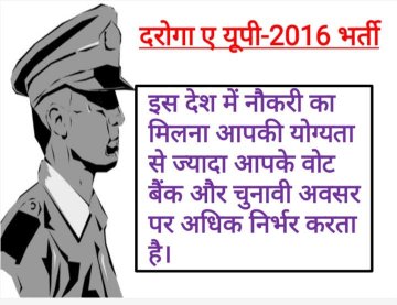 kumar74023191's tweet photo. #justice4UPSI2016 https://t.co/yDUGPry2Zb