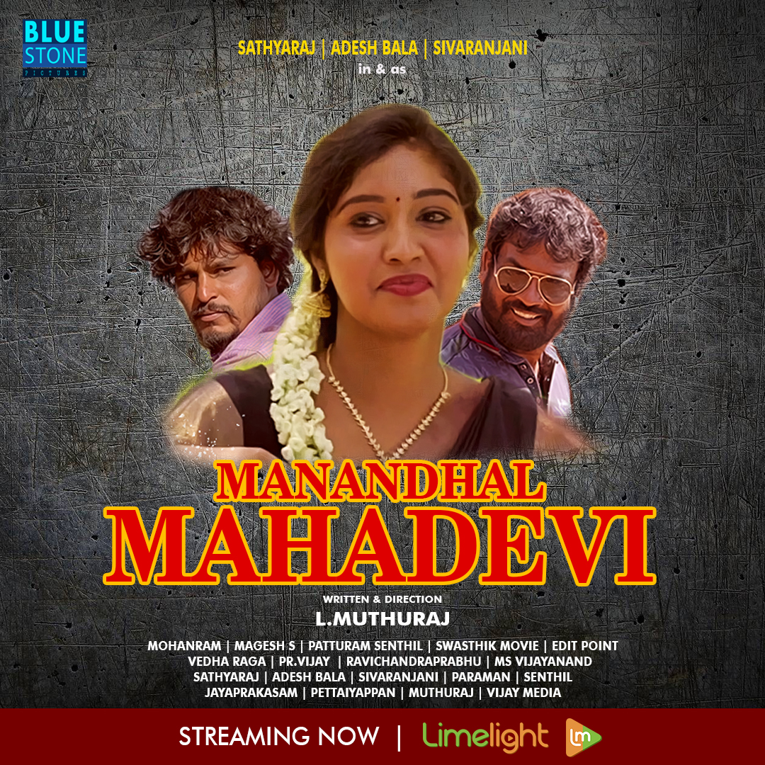 limelightmedia4's tweet photo. NOW SHOWING in Limelight !!! WATCH NOW !!!
"மனந்தல் மகாதேவி - Manadhal Mahadevi "
 A triangular Love Story ......
Click on the link to view it via Android mobile! - https://t.co/mmLyg4Cx1s
Click on the link to view it via the website! -https://t.co/k5hfeUrpYJ https://t.co/ZpttN3XNl9