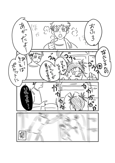 実録漫画です 