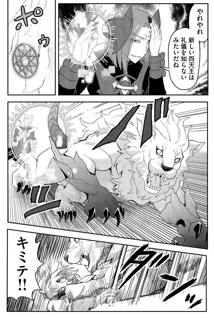 (本日配信)四天王は実家暮らし23話 