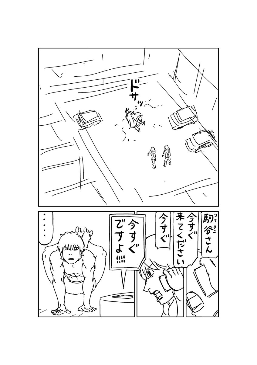 【ネーム】殺し屋の俺がもう一人の俺と出会った話⑦ 