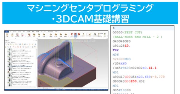 iwatedeinfo's tweet image. 🎍あけましておめでとうございます🎍

今年、初のTweetは
「マシニングセンタプログラミング・3DCAM基礎講習」のお知らせです。

✓ マシニングセンタのプログラミング
✓ 3DCAMの基礎
について学べる講習になっております。

詳細はコチラから
kop.jp/ide/img/file39…
#北上 #岩手県 #3DCAM