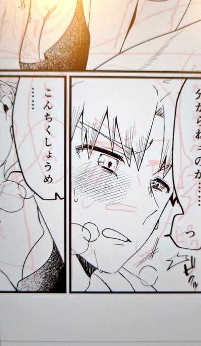 進捗を定期的にあげることによりちゃんと原稿してますよという気になる。それはそうと、爺の「こんちくしょうめ」が大好きなので頻繁に言わせたくなってしまう。こんちくしょうめ………。 